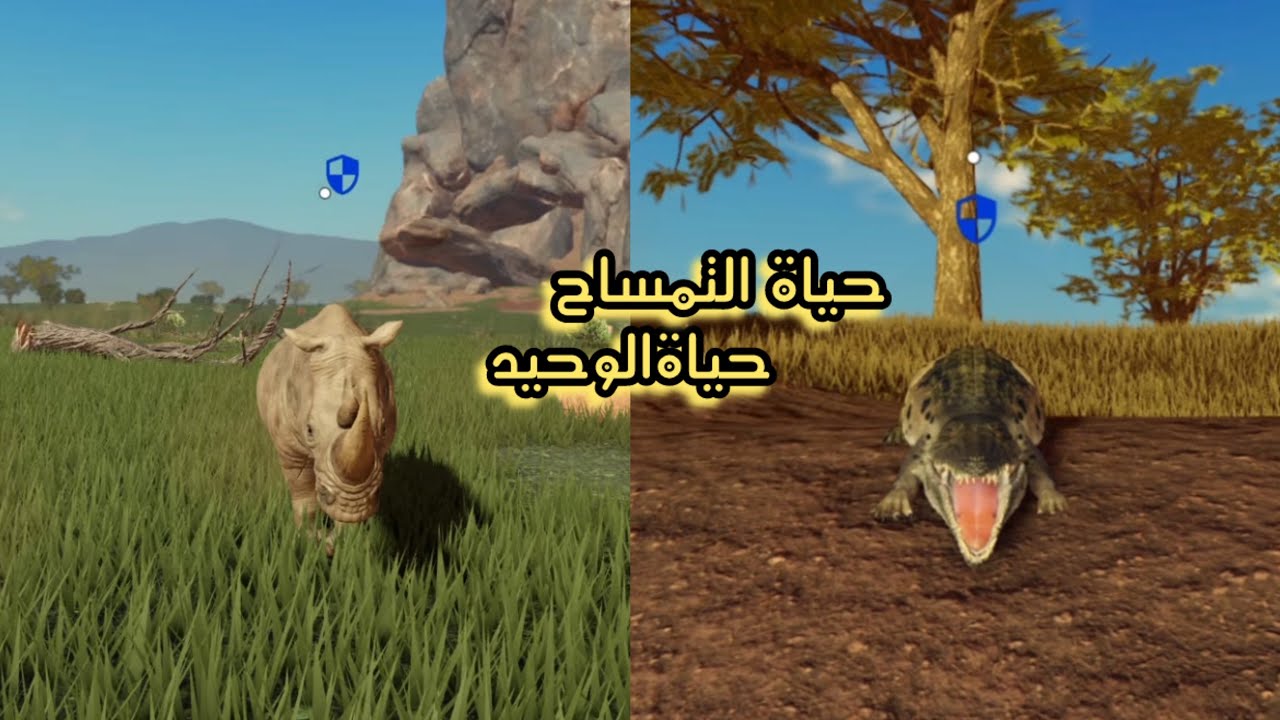 سفانا لايف #6 | حياة الوحيد و حياة التمساح 