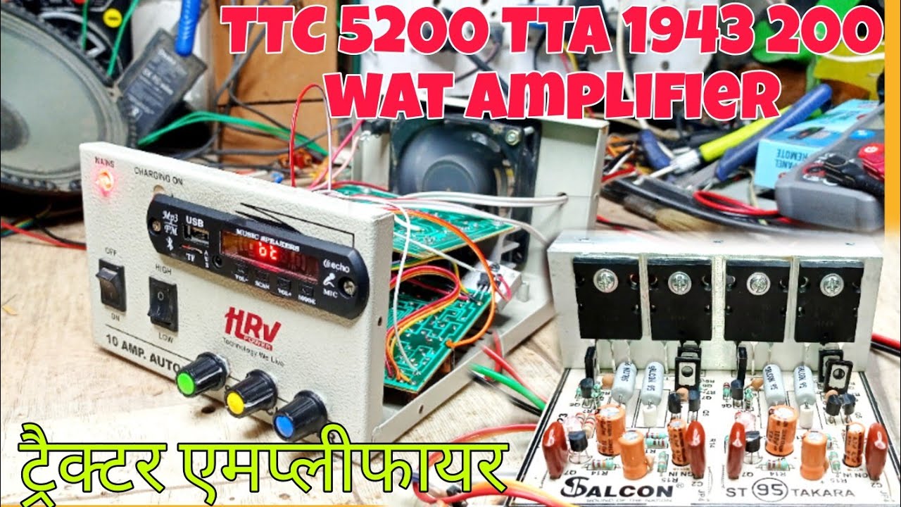 TTC 5200 TTA 1943 amplifier board connection with// Tractor Amplifier Makeing at the home 2023 hindi