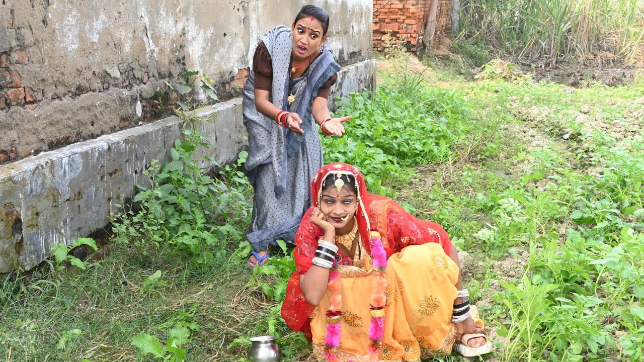 Open defecation proved costly for the bride | Bhojpuri comedy