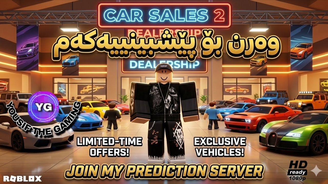 وەرن بۆ پێشەنگاکەم 🎮 💨🚗