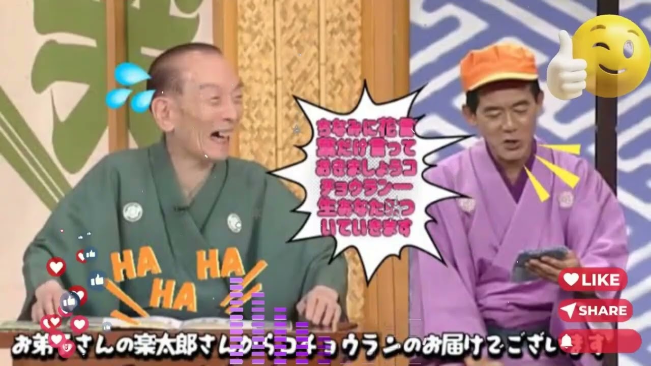 【笑点】🍀🅷🅾🆃🍀「ウラン一生あなたについていきます」