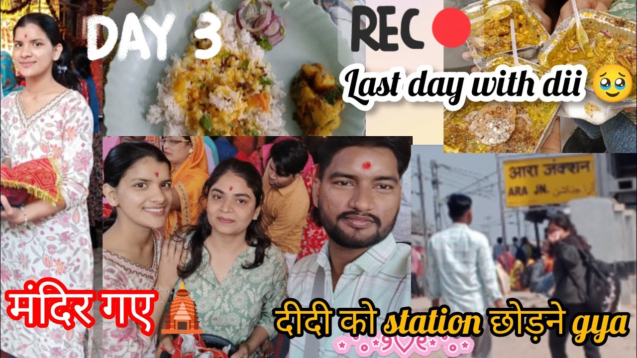 आज सब लोग घर पर emotional 🥺 हो गए 🍂। didi को अपने साथ मंदिर ले गए। फिर station छोड़ने  चले गए।