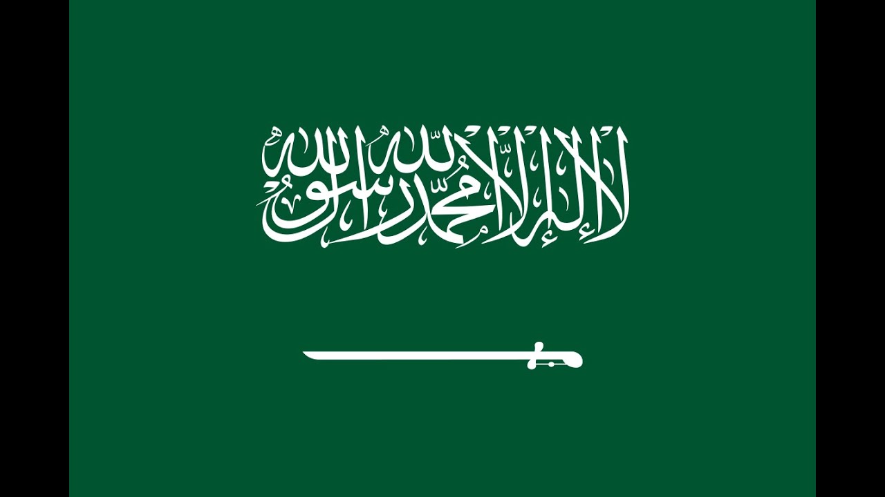 [#41] Logos From Country: Saudi Arabia