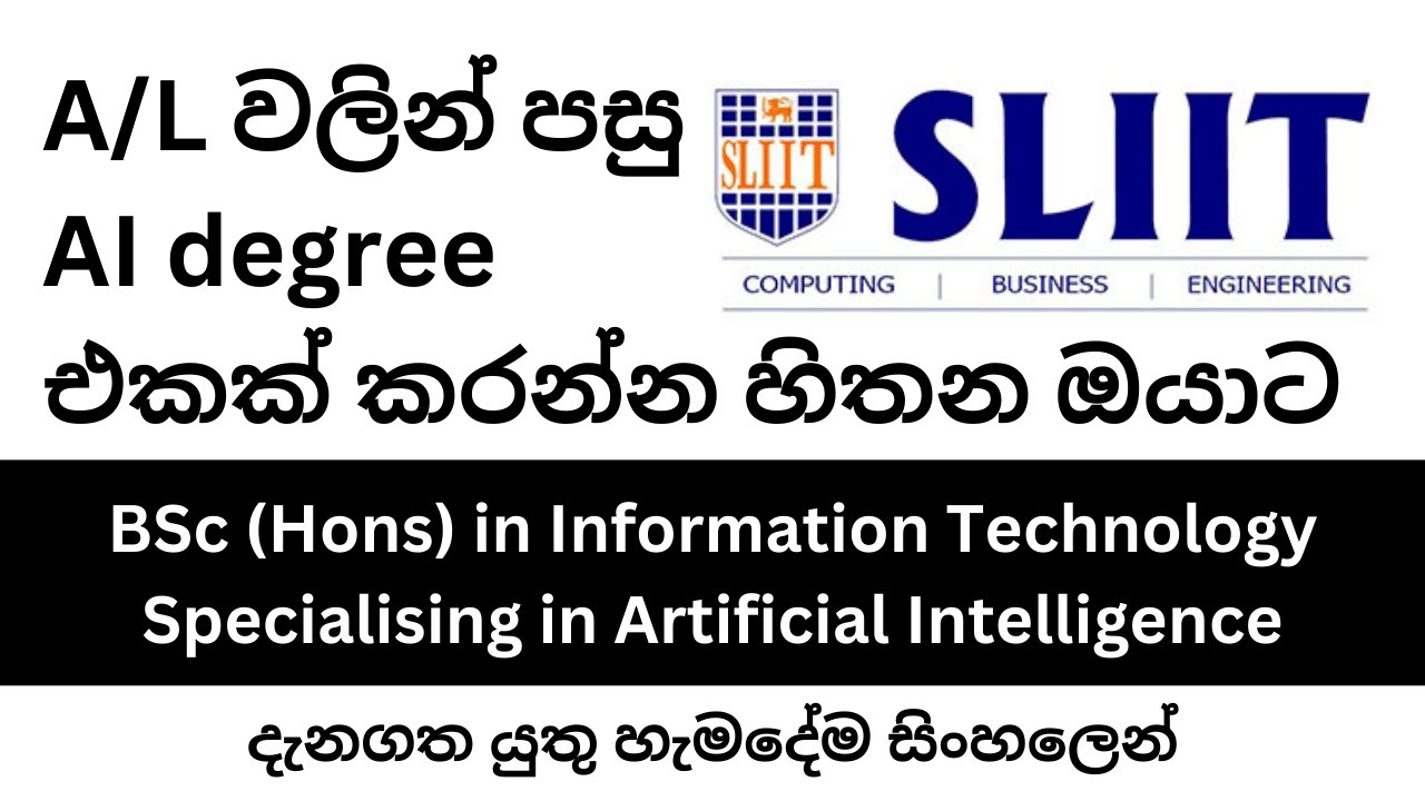 A/L වලින් පසු AI degree එකක් | SLIIT AI Degree Explained in Sinhala by Dev School