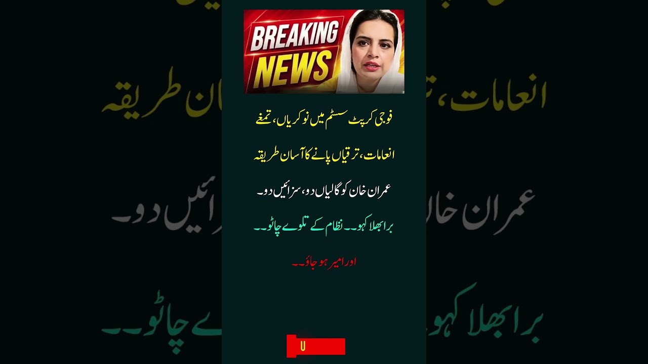 Imran Khan Latest News Today 🚨 Reality of Pakistan Corrupt System! | UFB Spark
