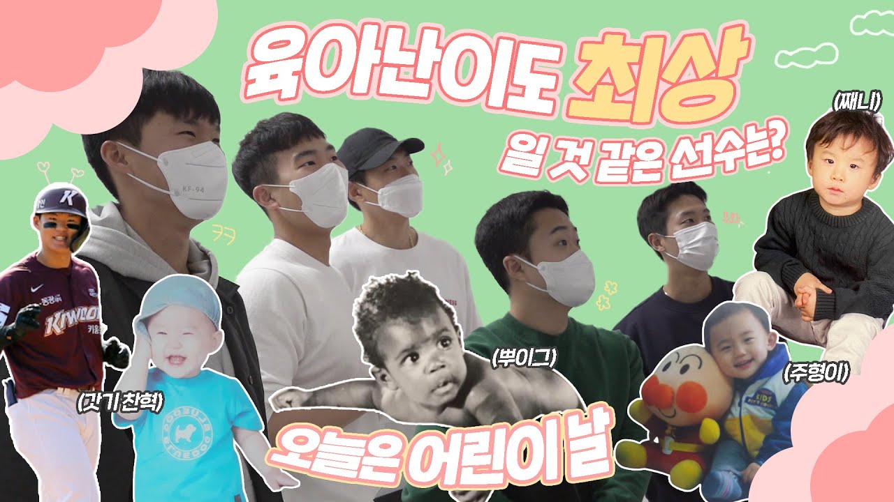 크면서 엄청 잘생겨졌네! 키우기 힘들었을 거 같은 아기 고르기🧸