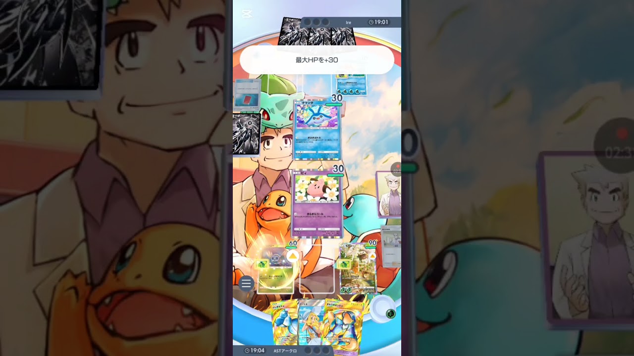 今回はポケポケのランクマッチをやってみた#ポケポケ#ランクマ