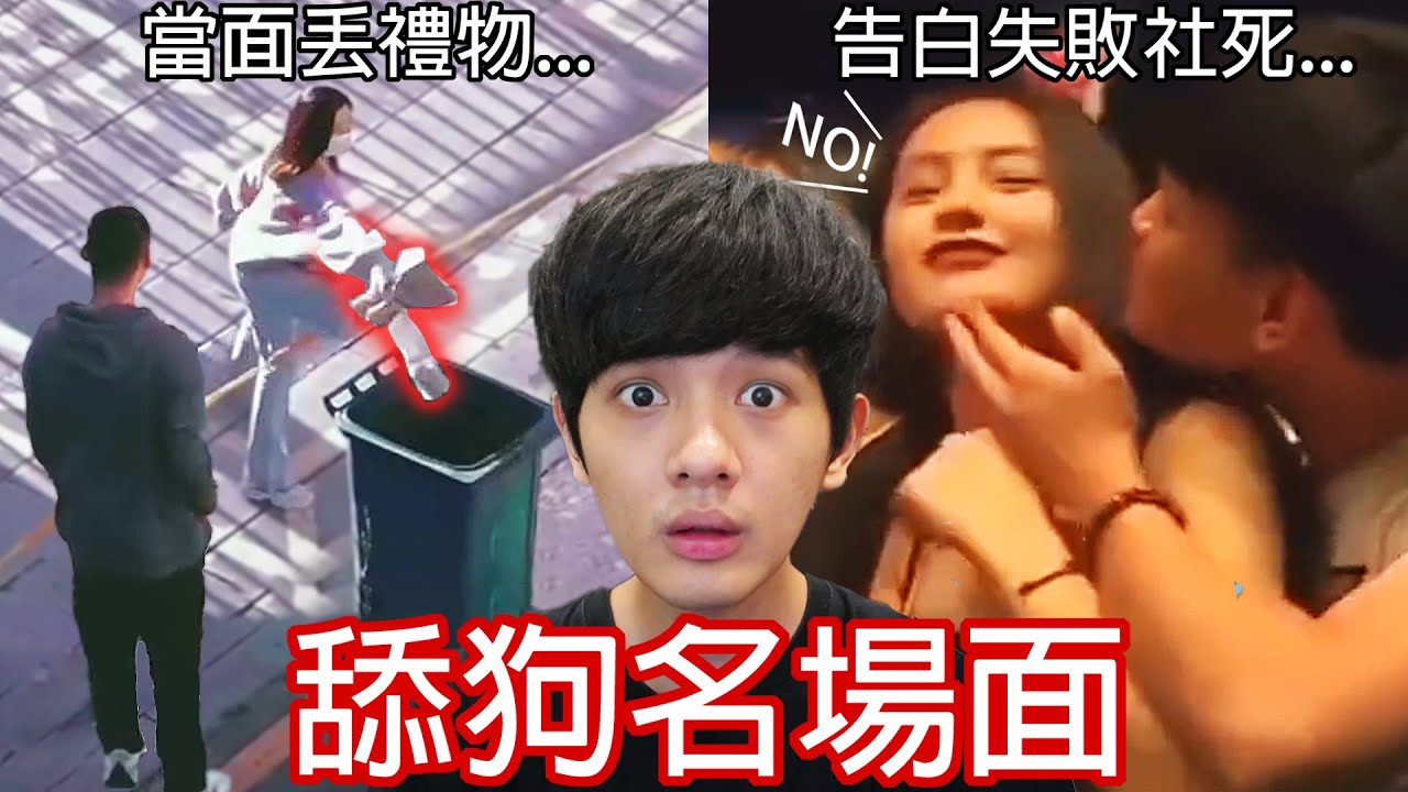 【尊】它們就是暈船到走火入魔的「舔狗名場面」! ? 道理我都懂，可是她跟我說早安欸 !【第2頻道】Feat. @fanghuo