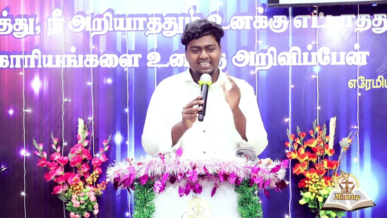 இயேசுவின் பாதத்தில் 21 நாட்கள் 5வது நாள்