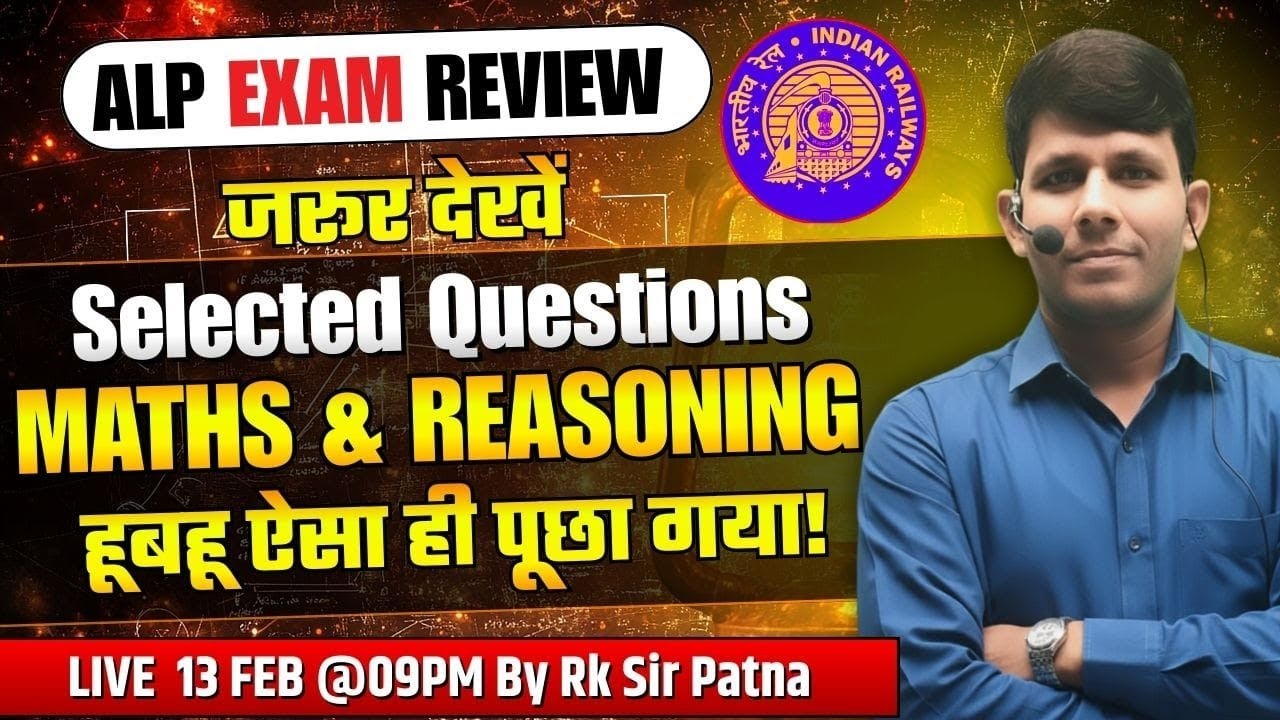 ALP CBT-1 Exam Review 13 February | Maths-Reasoning हुबहू ऐसा ही पूछा गया | By RK Sir Patna