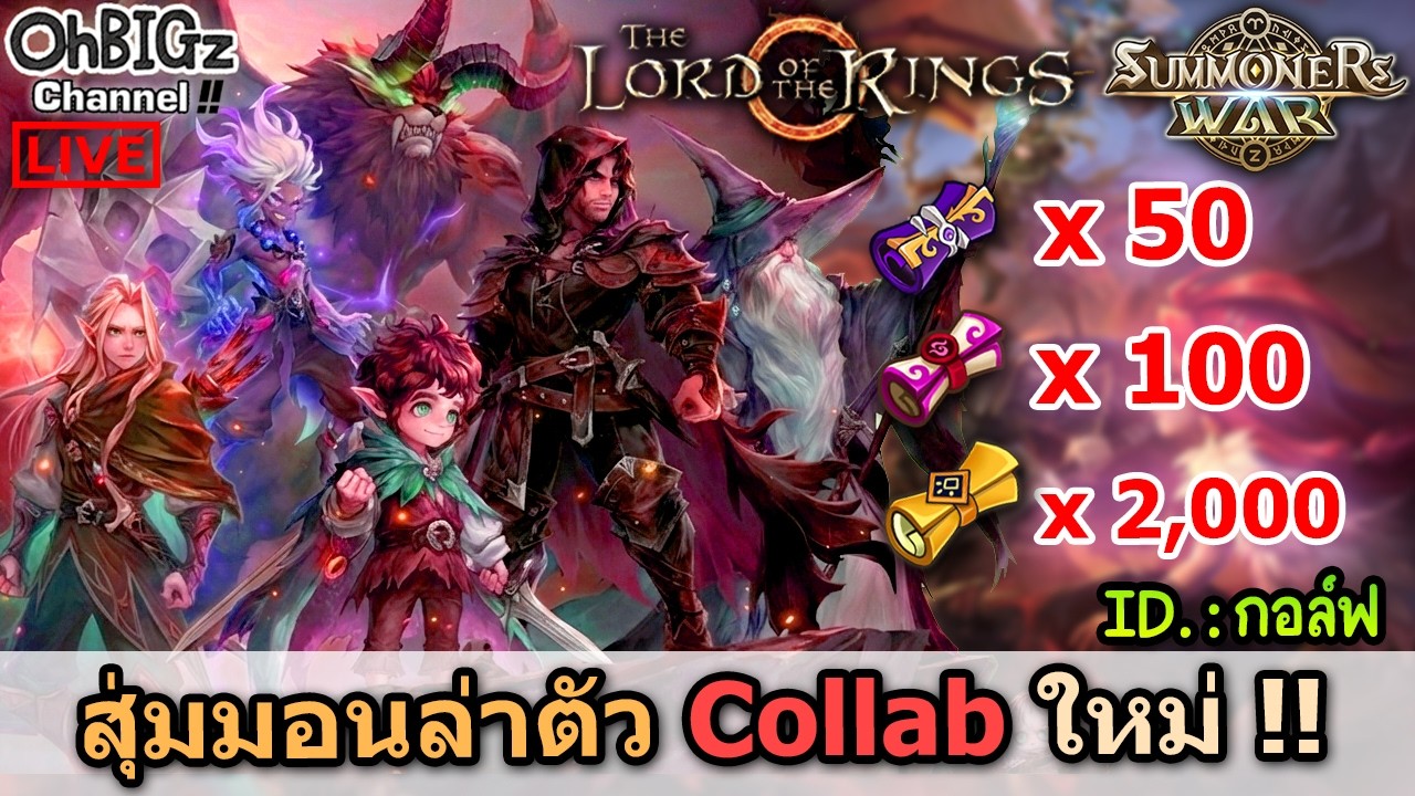 🔴 เปิดสกอร์ 1 ID. + RTA บำบัด ~ ~ !! Summoners War