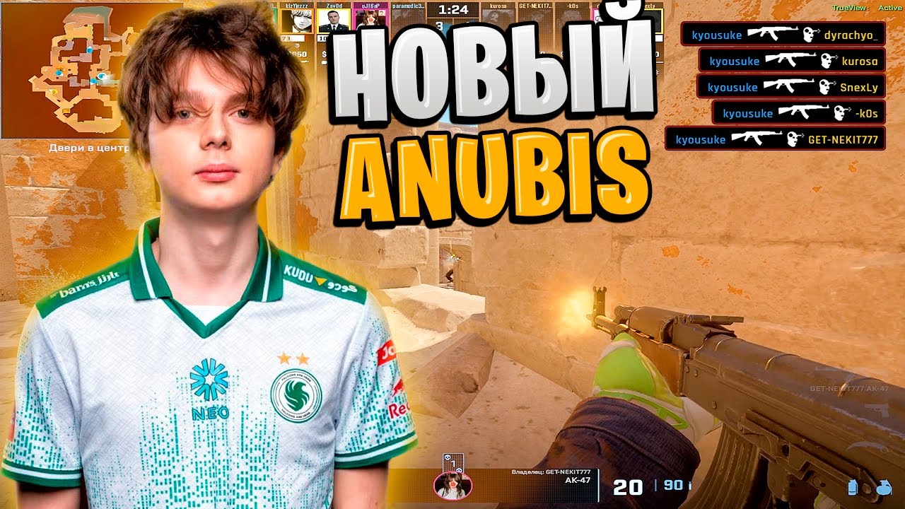 KYOUSUKE ТЕСТИТ НОВЫЙ АНУБИС И ДЕЛАЕТ 40 ФРАГОВ!! KYOUSUKE ИГРАЕТ ПОТНУЮ ПРОТИВ 4000 ELO!! CS2