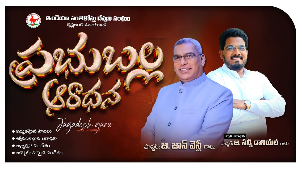 HOLY COMMUNION | SUNDAY WORSHIP  LIVE STREAMING  15th FEB 2026  #ipc_krishnalanka #pas_g_john_wesley
