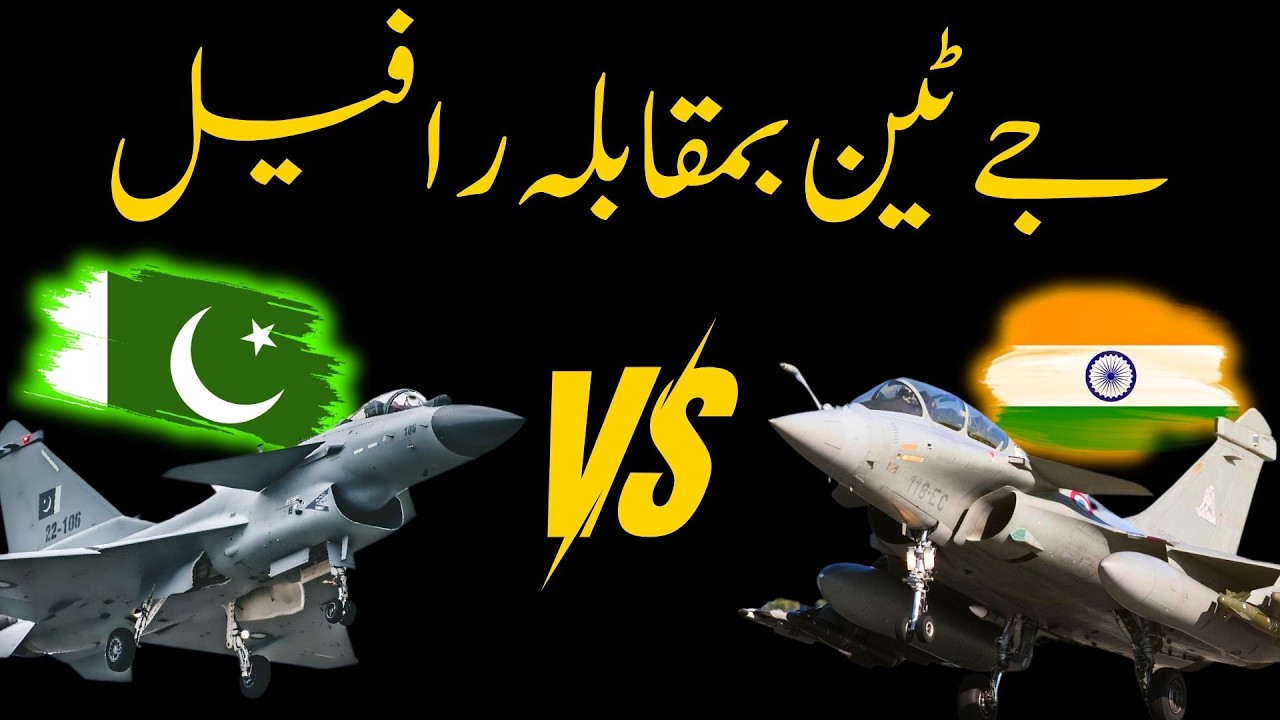 Which fighter Jet is Best? | J-10C Pakistan vs Rafale India | Shaheer Ahmed Sheikh