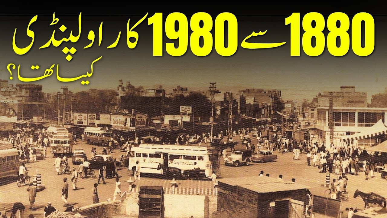 Rawalpindi 1880–1980: A City’s Story Through a Changing Century | Old Nostalgia | Past And Present