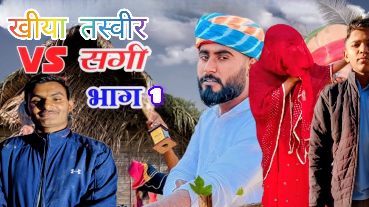 #newमारवाड़ीcomedy #comedy #trending #2026 #Rajasthani comedy Marwadi comedy