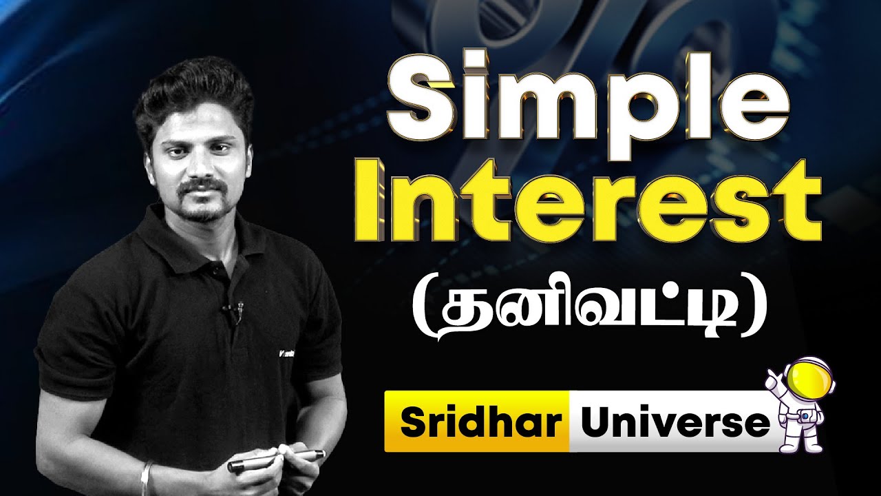 Simple Interest ( SI ) தனிவட்டி || Sridhar TJ || Veranda Race || 6pm