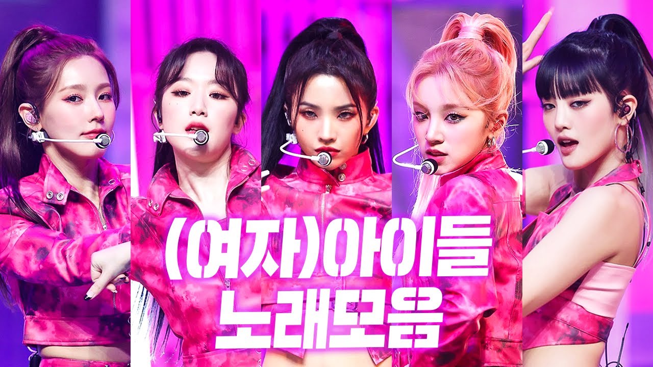 🔥(여자)아이들 노래모음 45곡ㅣ(G)I-DLE Playlist🔥