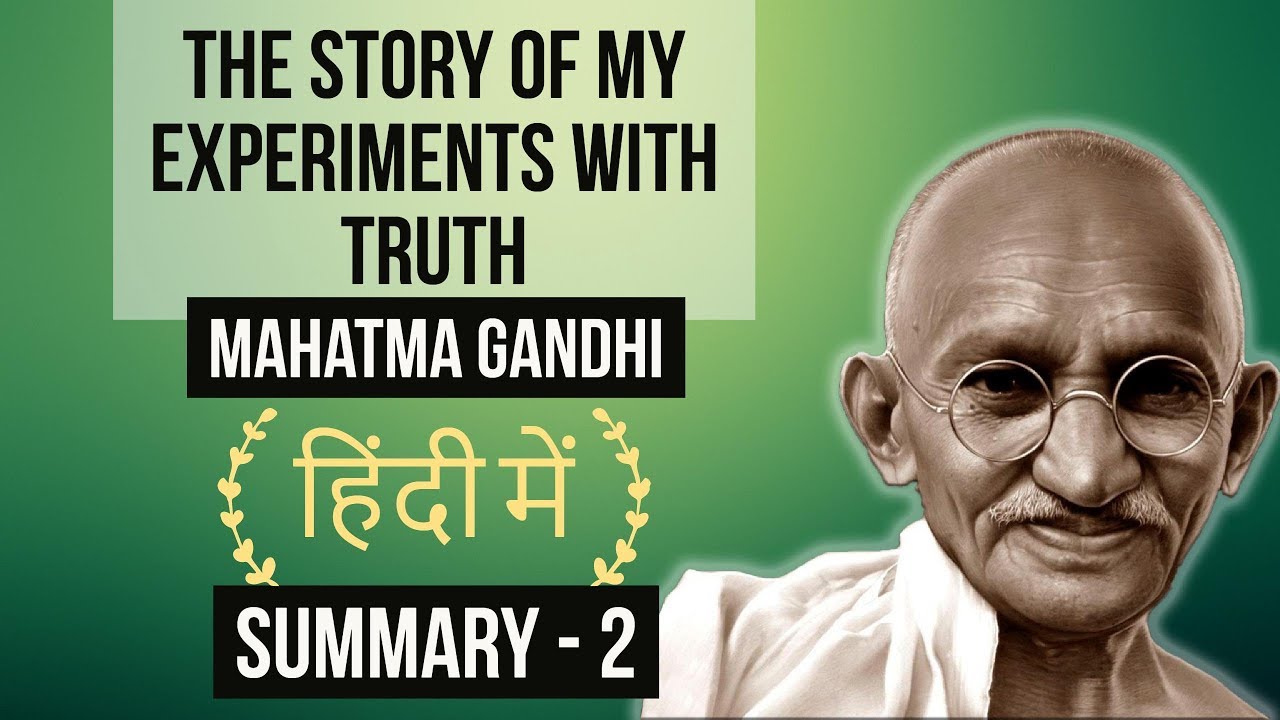 Mahatma Gandhi - The story of My experiments with Truth - Summary in HINDI - Part 2