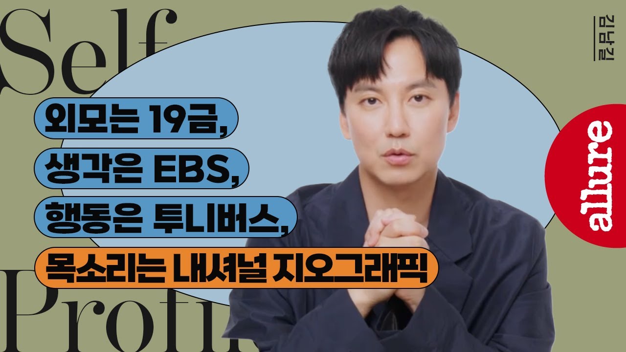 '도적 : 칼의 소리' 김남길의 최애 별명은 '우주최강배우'? 그가 꼽는 인생작부터 그가 가장 살리고 싶은 지난 배역은? | 얼루어코리아 Allure Korea