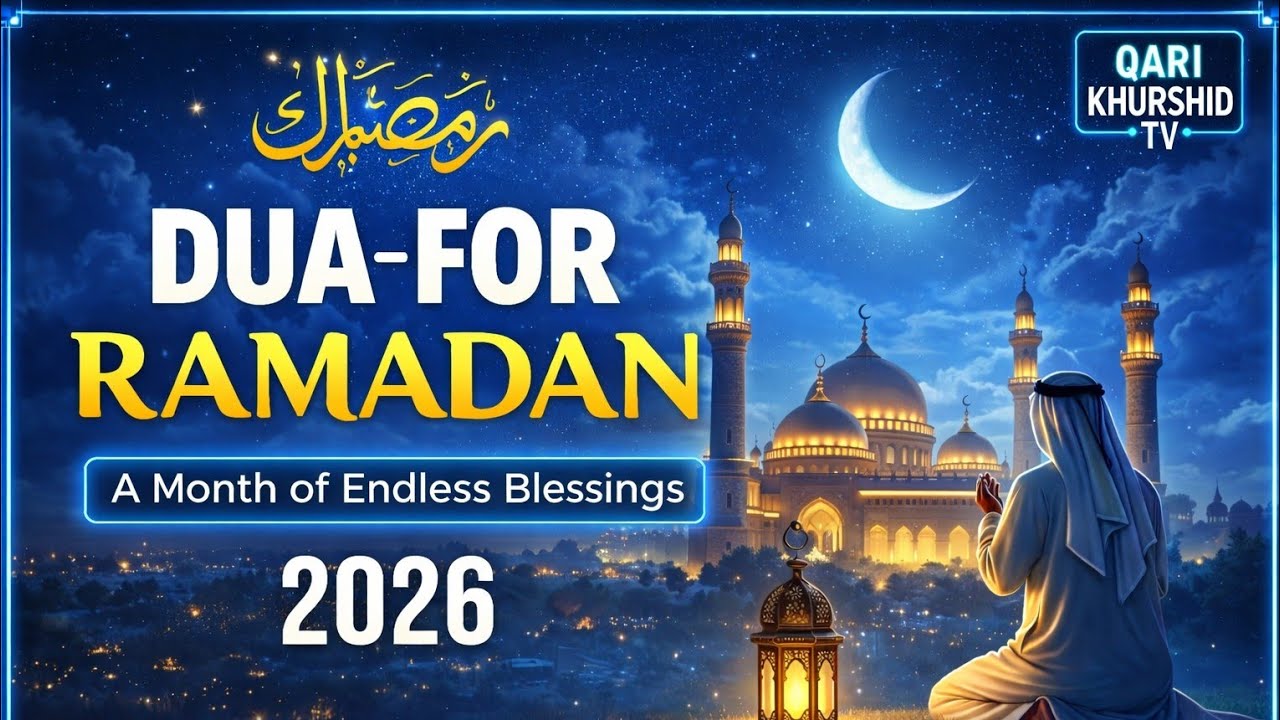 Ramadan Special Dua 2026 🌙 | Powerful Dua For Blessings & Forgiveness | Qari Khurshid TV