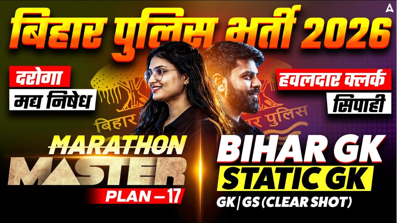 Bihar Police Madhya Nishedh, Daroga & Constable 2026 | GK GS, Current Affairs & Static GK Class 2026