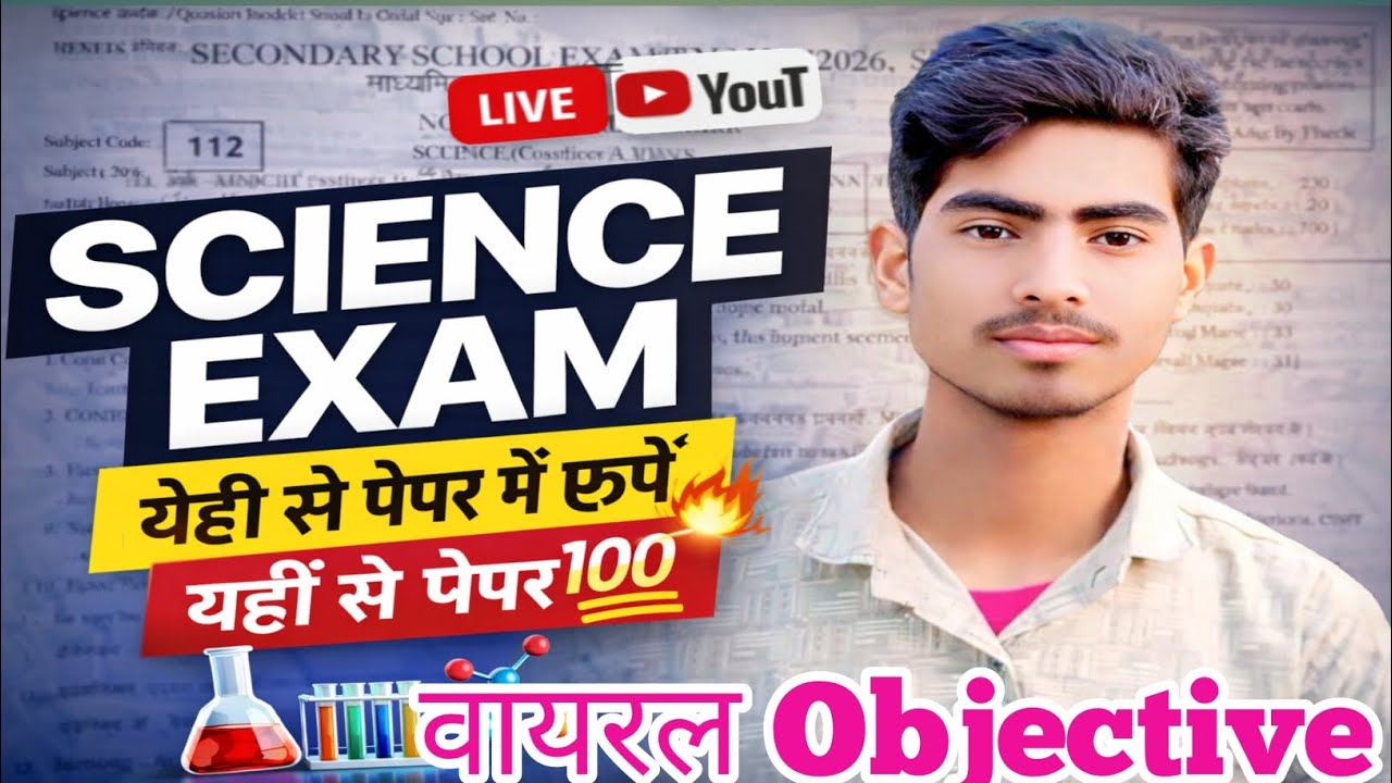 Class 10 Science Objective QuestionsClass 10 Science MCQs PracticeClass 10 Science Imported vvi que