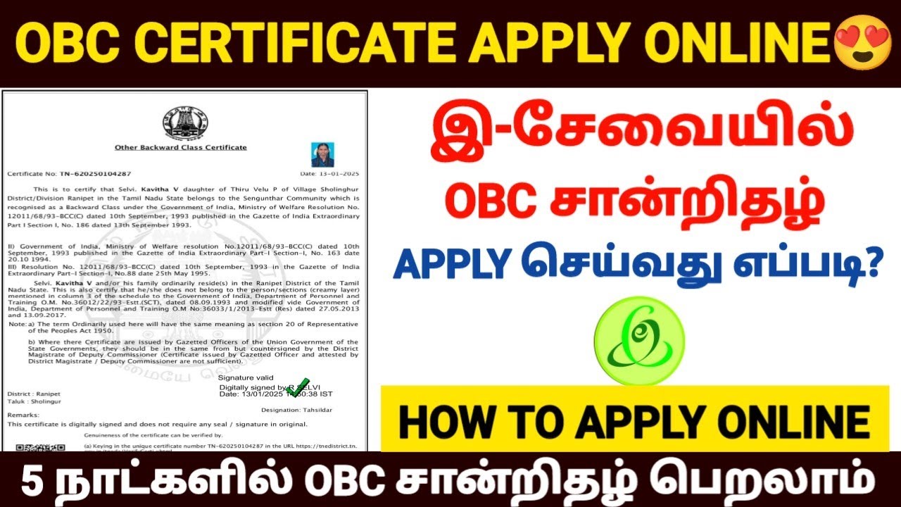 how to apply obc certificate online in tamilnadu | obc certificate apply online in tamil | obc apply