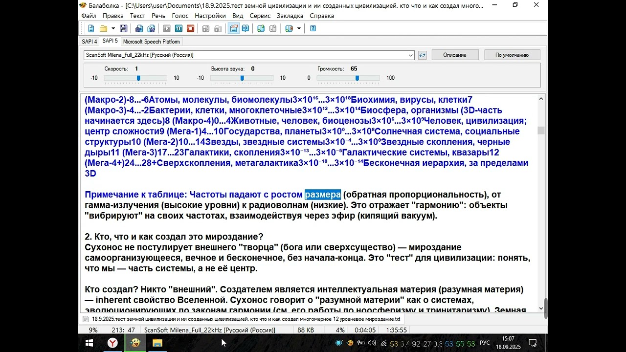 20250918 145721 18 9 2025 ии грок 4 тест земной цивилизации и ии созданных цивилизацией  кто что и к