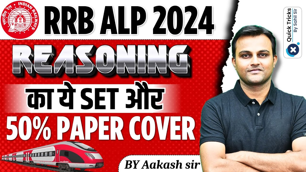 Railway ALP 2024 | Reasoning का ये SET और 50% Paper Cover | RRB ALP Reasoning Questions|by Akash sir