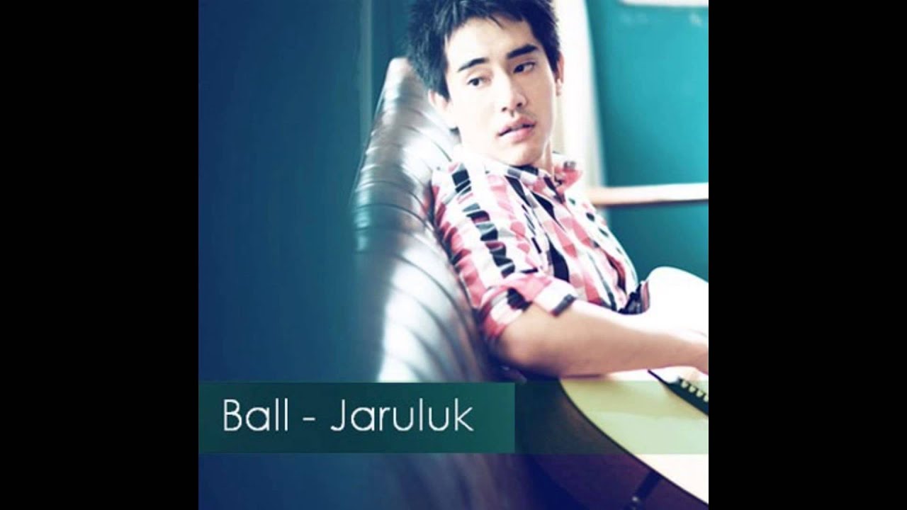 ดื้อ Ball Jarulove
