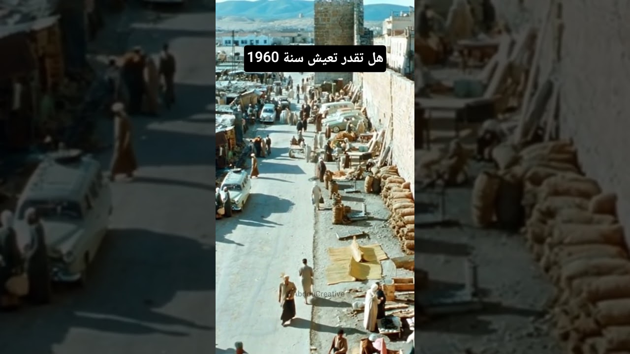 اذا رجعنا بالتاريخ #تبسة 1960 هل تقدر تعيش فيها #tebessa #nostalgia #algeria