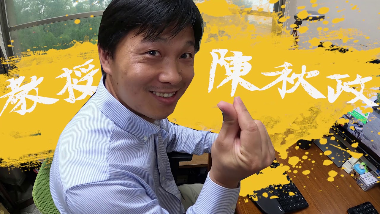 S05：老師快問快答祝福︱東海大學行政管理暨政策學系