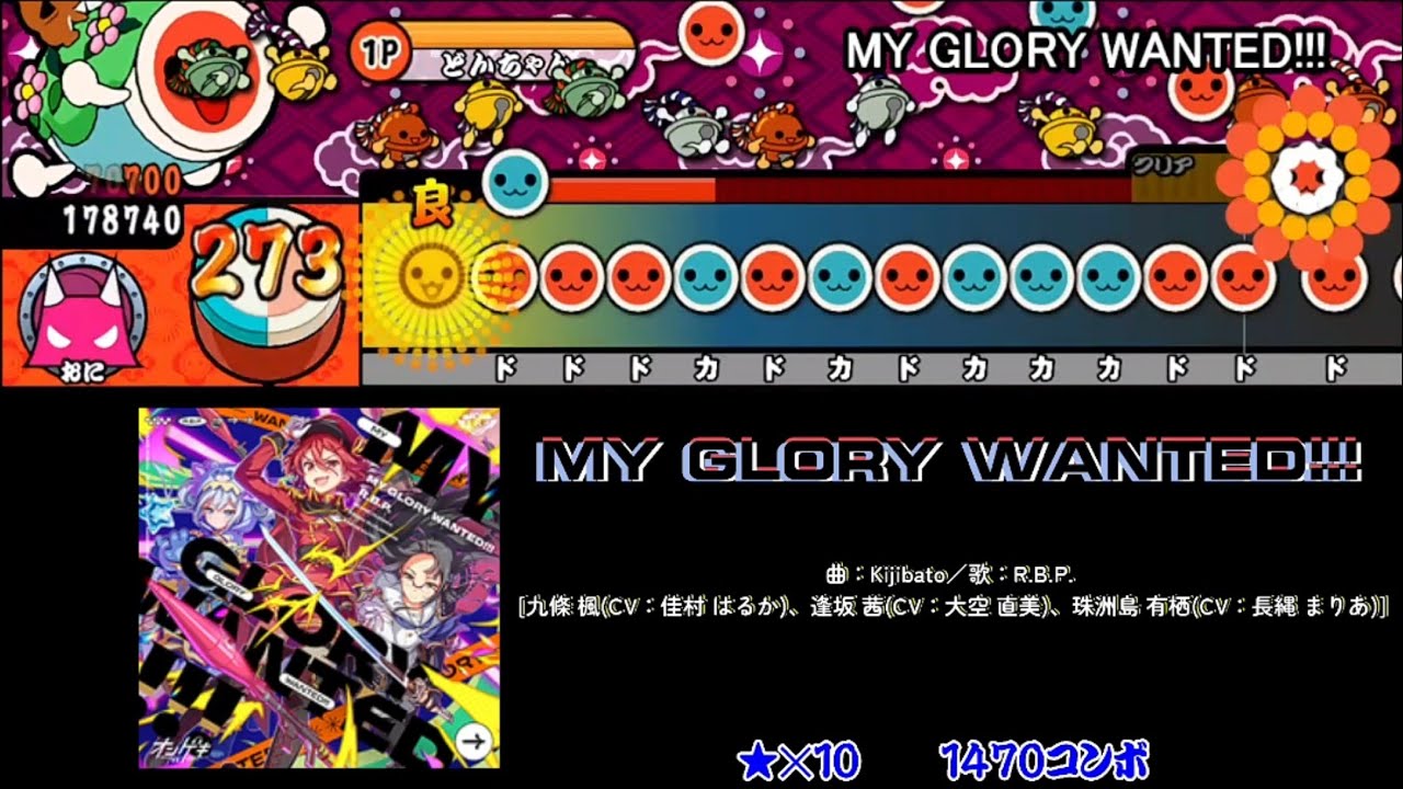 【太鼓さん次郎】MY GLORY WANTED!!! 創作譜面【オンゲキ】