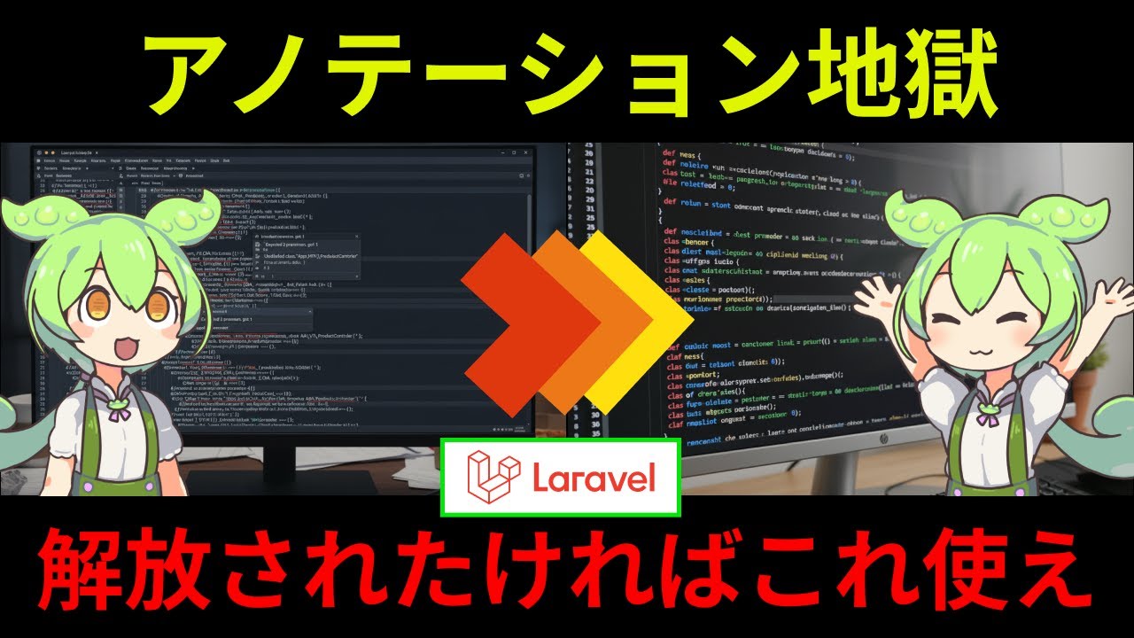 【Laravel】ScrambleでAPIドキュメント自動生成！コードから型推論する便利ツール