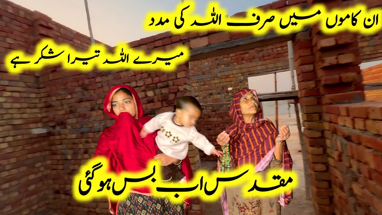I believe in my Allah | Allhumdullha Chhat Tak punch gain | Punjabi pendu Vloger
