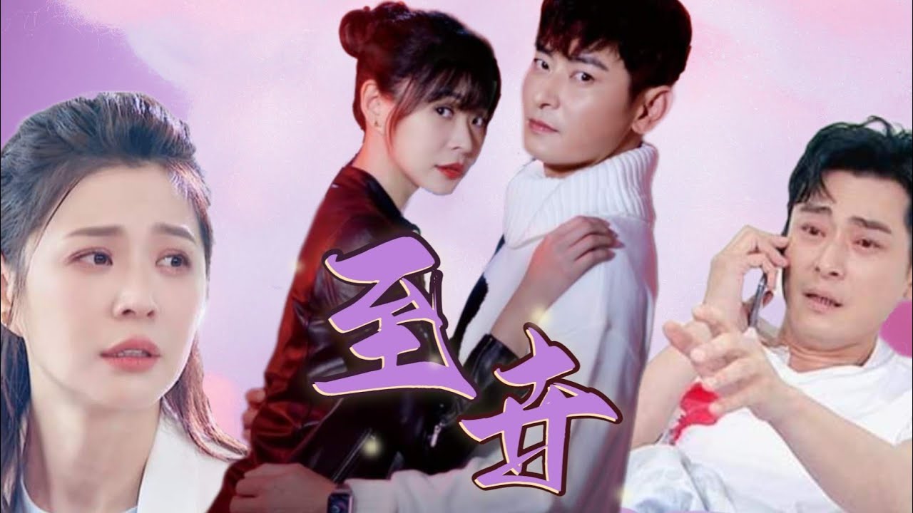 葉至誠 × 王雅卉 ／ 陳冠霖 × 李燕 ／ 至卉CP ／ 我對你的愛是希望你能像我們在一起時那樣幸福快樂／ 一家團圓（不喜勿入）