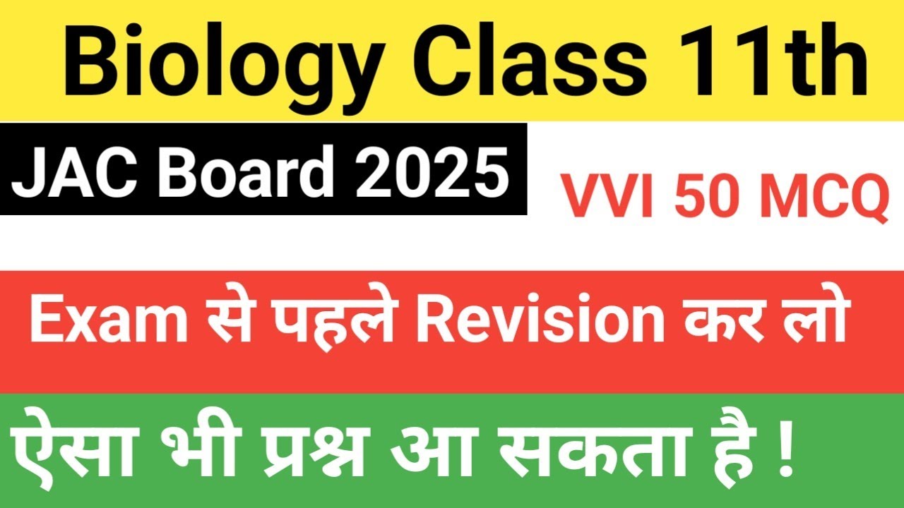 Class 11th Biology important objective questions ||  Mcq biology 11th class jac || Biology 11th ||
