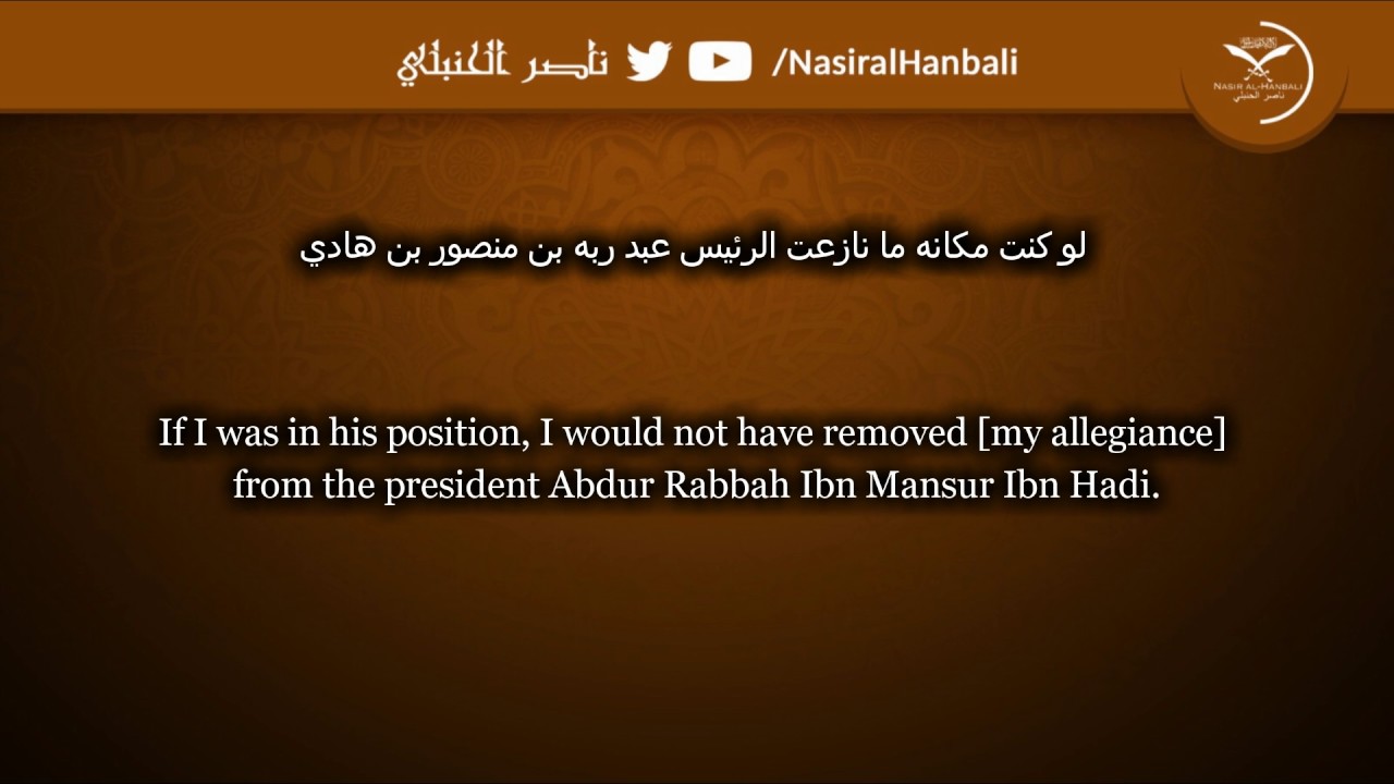 Shaykh Ubayd Frees Himself From Hani Bin Burayk & His Filthy Manhaj