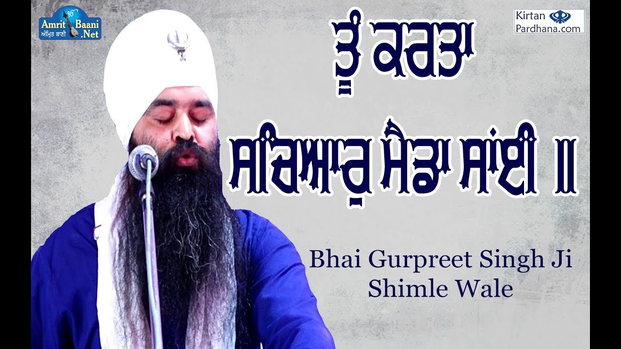 Bhai Gurpreet Singh Ji Shimle Wale 30Sep2018, G.Hida Ki Mori, Jaipur