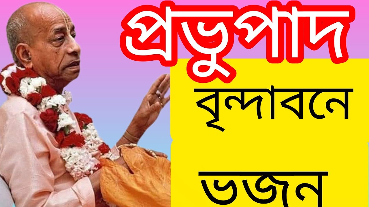 ভাগবত কথামৃত