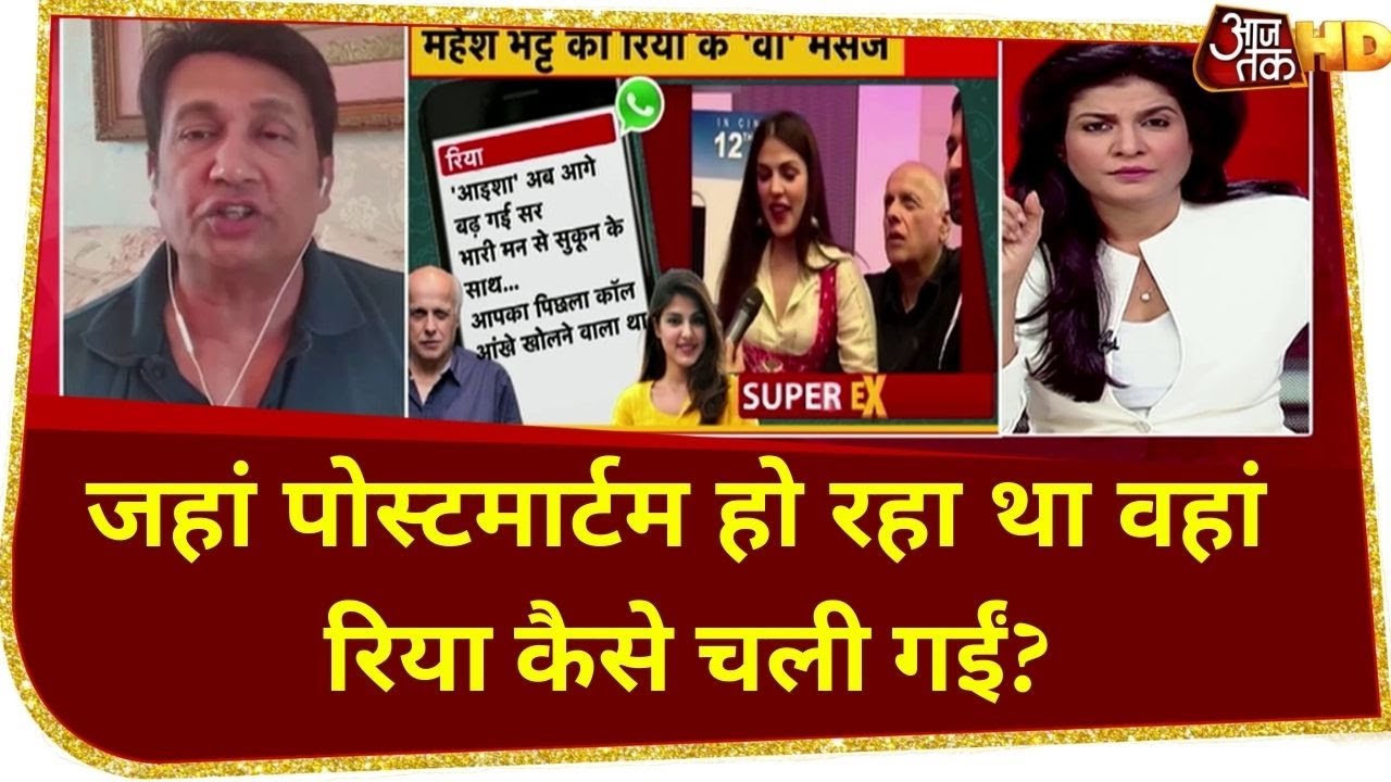 Sushant Case पर Shekar Suman ने खड़े किए सवाल, जहां Postmortem हो रहा था वहां Rhea कैसे चली गईं?