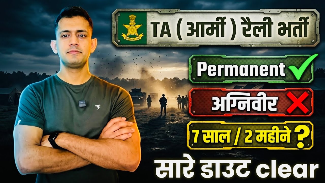 TA ARMY permanent hai ya nahin | ta army bharti 2026 new update