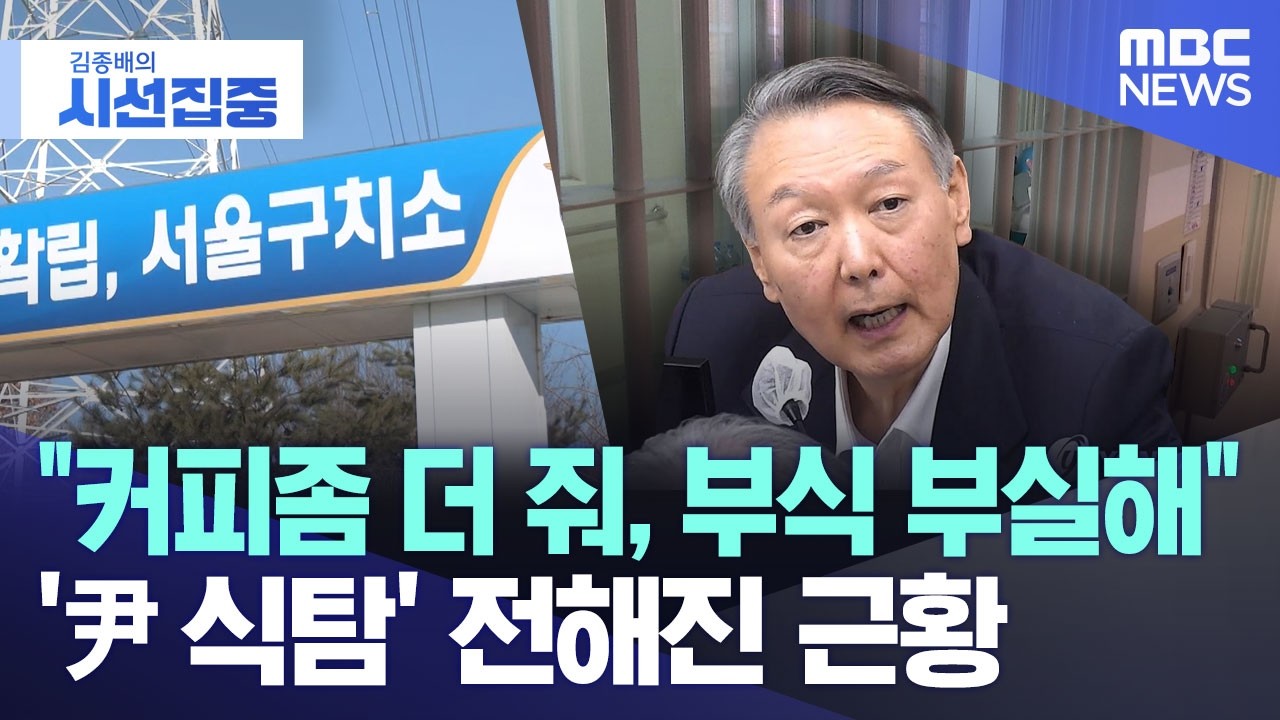 [시선집중] 