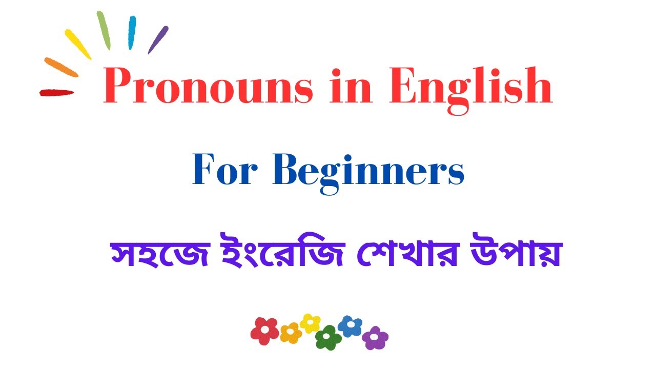Pronouns for Beginners I What are Pronouns I English Grammar Bangla Tutorial #insightfullearning