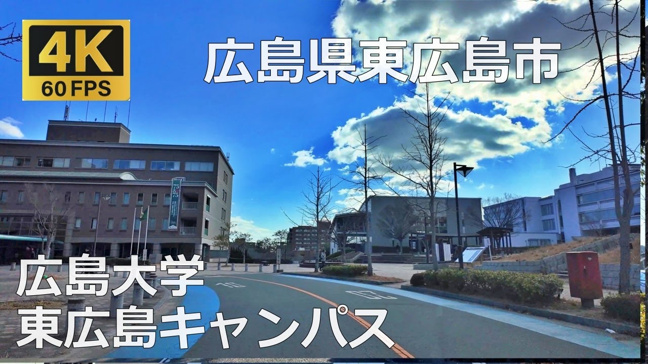広島大学東広島キャンパスのまちなみ（広島県東広島市）Hiroshima University