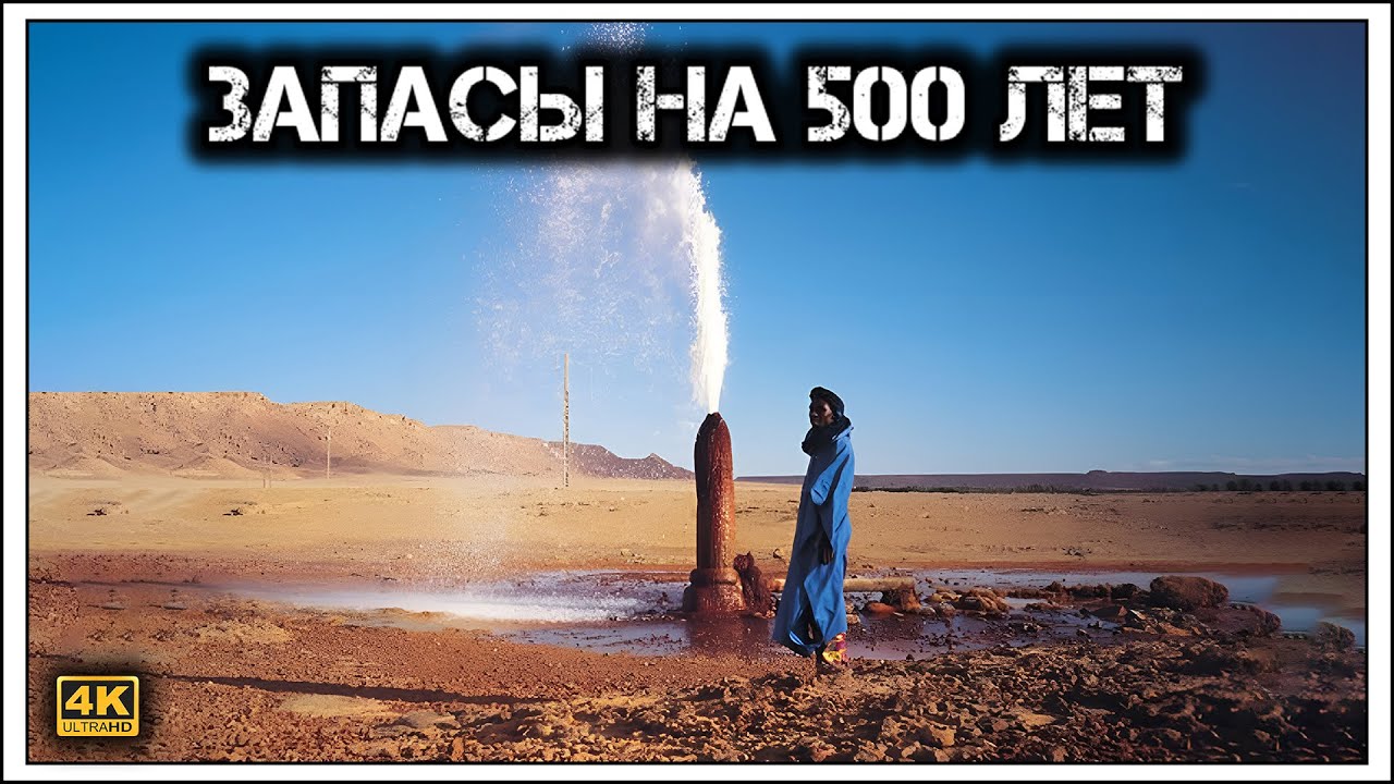 ✔️Океан под песками Сахары так и не оживил пустыню 😱🌊