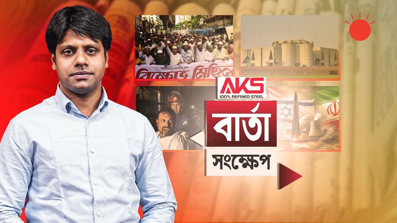 নির্বাচনে ইঞ্জিনিয়ারিংয়ের অভিযোগে দুই সাবেক উপদেষ্টাকে জিজ্ঞাসাবাদের দাবিতে জামায়াতের বিক্ষোভ