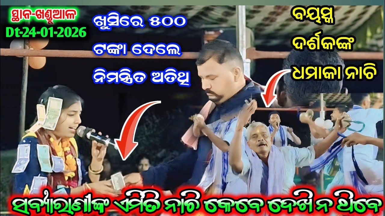ସବ୍ୟାରାଣୀ ଙ୍କ ଫୁଲ ଧମାକା ଗୀତ//Sabyarani Tripathi//Kharmunda ladies Kirtan//At-Khandual//Sambalpur 