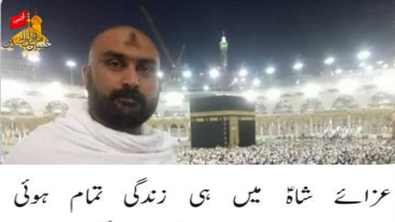 Murder Of Syed Salman Haider Rizvi  II  A Wake up Call :